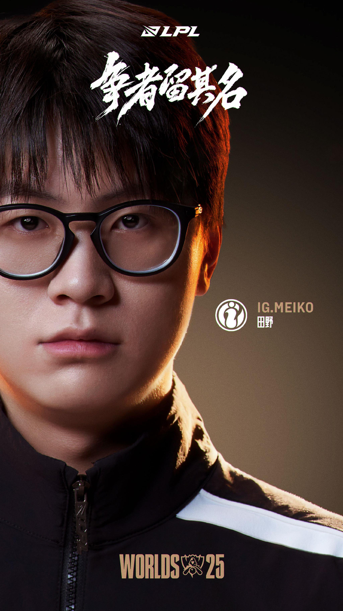 BLG获得2024LPL春季赛总冠军，将与TES共同出征MSI